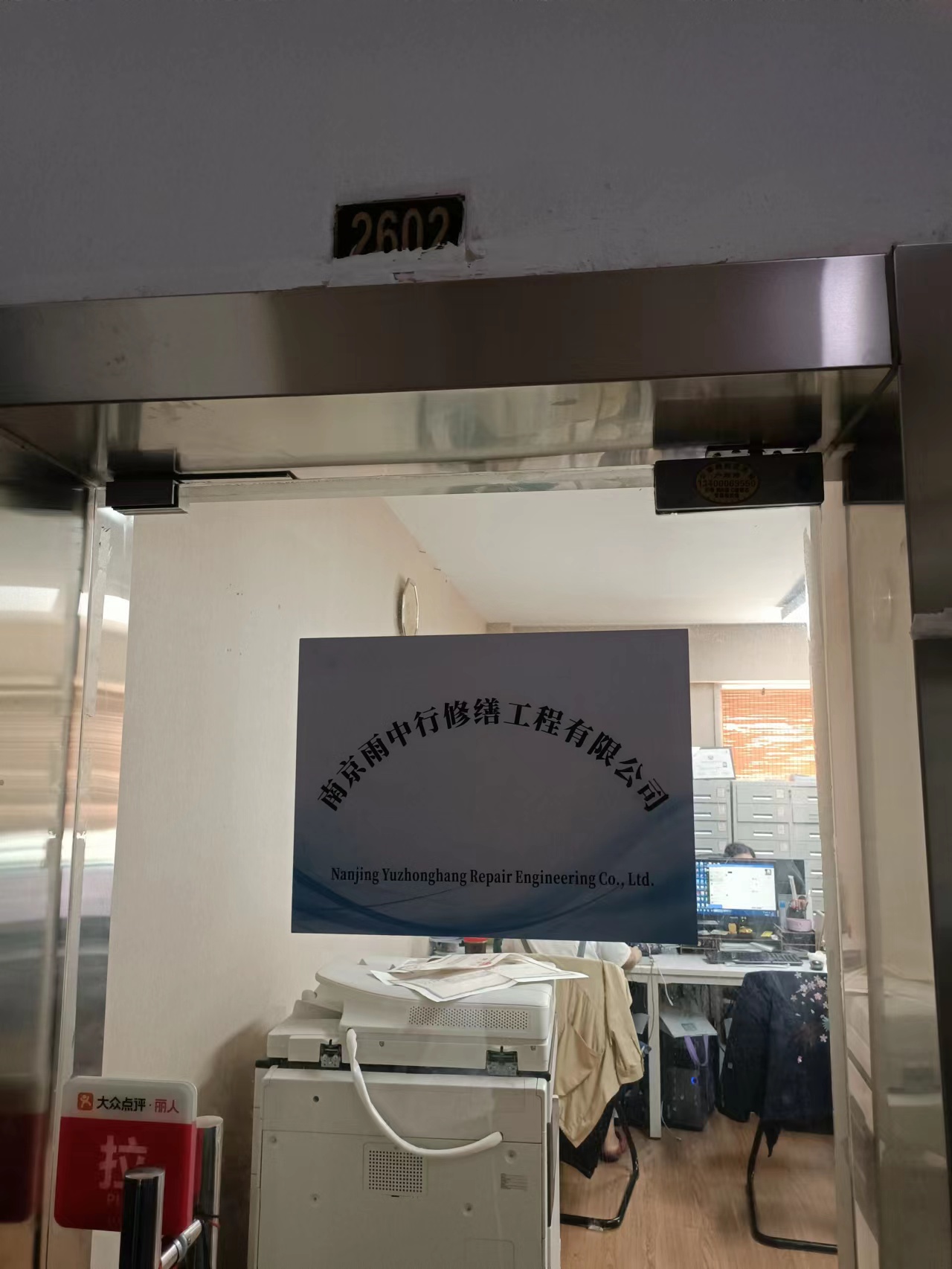 文成第三方房屋维修单位