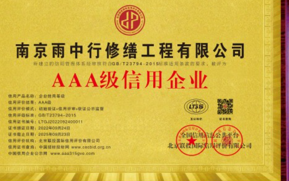 文成企业资质认证