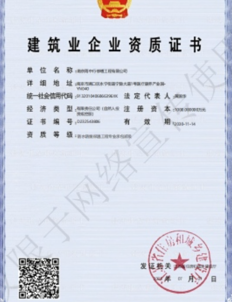 文成防水防腐资质证书